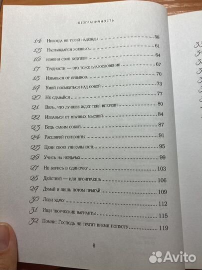 Безграничность Ник Вуйчич