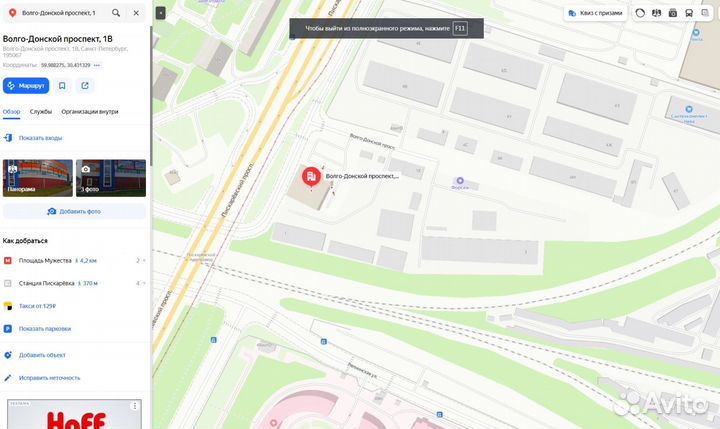 Геотекстиль