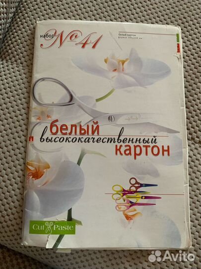 Белый высококачественный картон