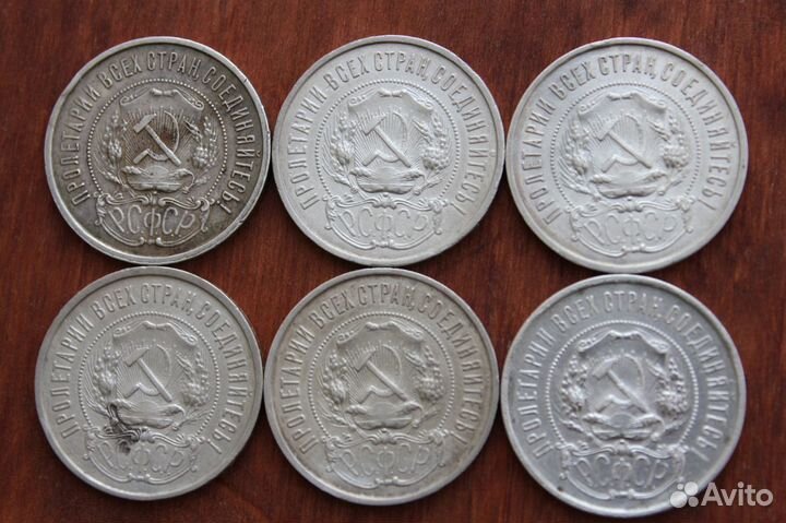 Полтинник Серебро 1922 год много разные в Твери