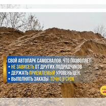 Песок строительный с карьера, Москва