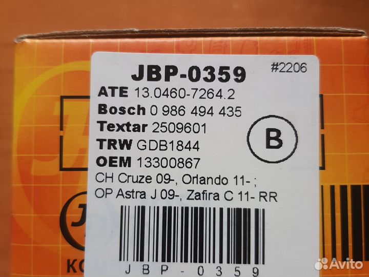 Комплект дисковых тормозных колодок chevrolet