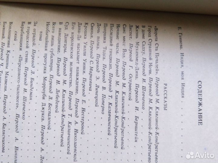 Книга Р.Киплинг/Восток есть восток