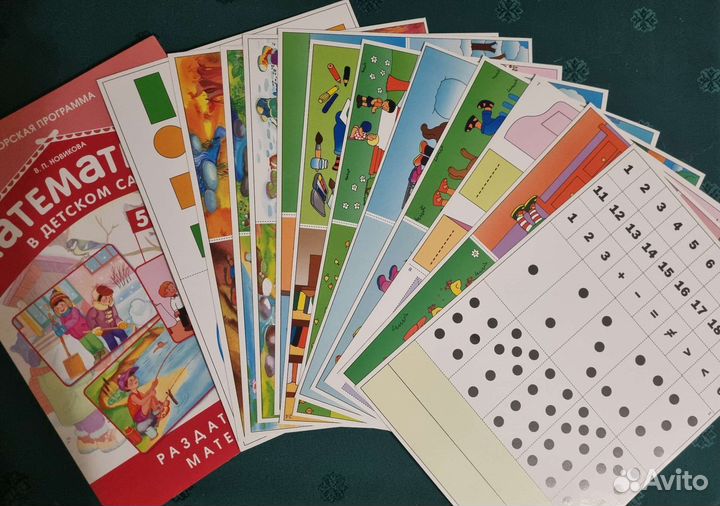 Методические развивающие пособия для детей