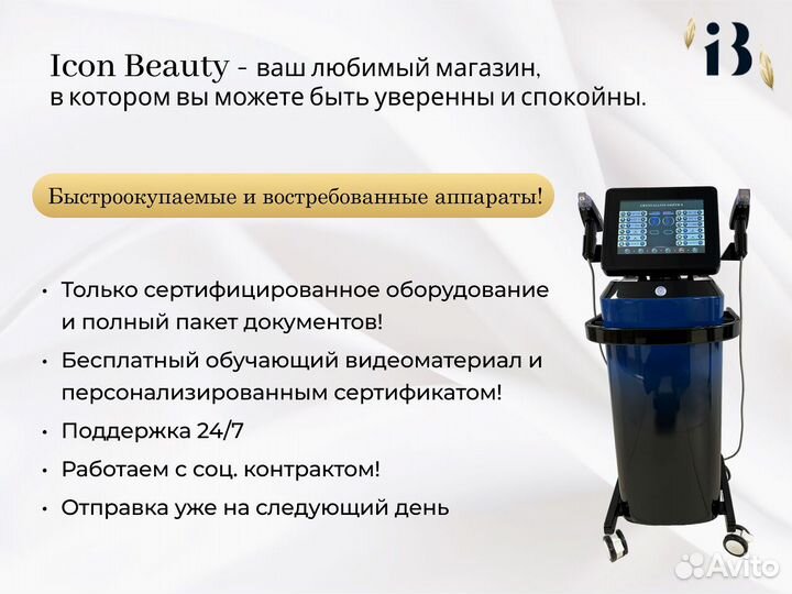 Аппарат для удаления тату, татуажа и пилинга YAG лазер в рассрочку