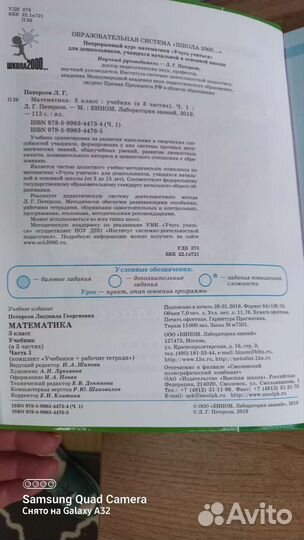 Учебники для 3 класса