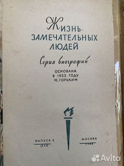 Книги из серии жзл