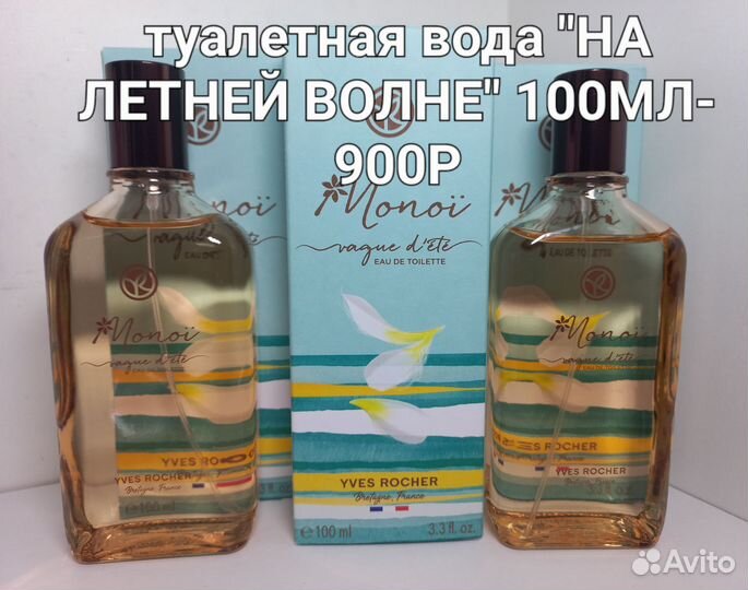 Туалетная вода 