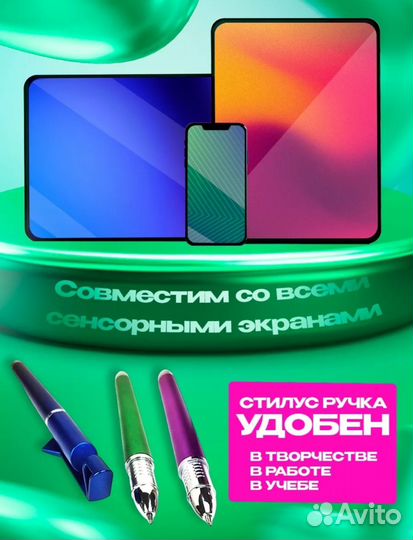 Ручка стилус