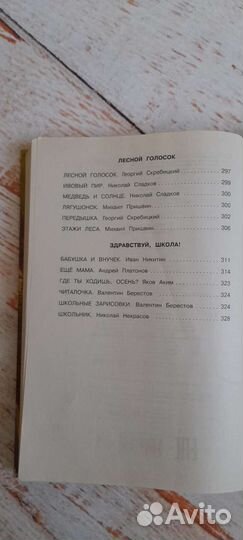 Чтение на лето для будущих учеников 2 кл