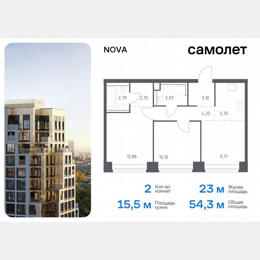 2-к. квартира, 54,3 м², 21/40 эт.