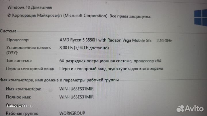 Игровой ноутбук acer nitro 5