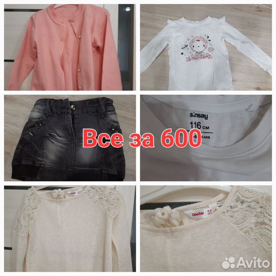 Вещи для девочки