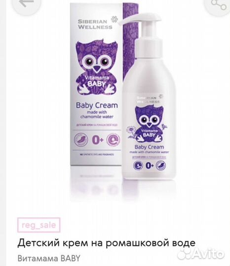 Все для малышей гигиена