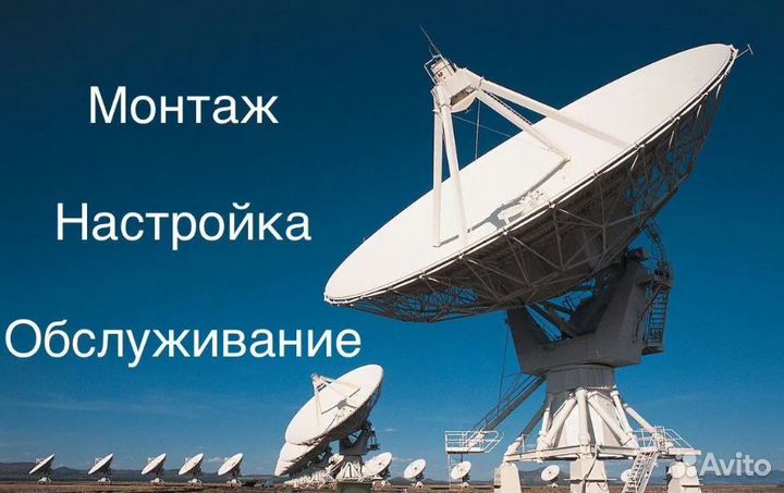 Спутниковое телевидение