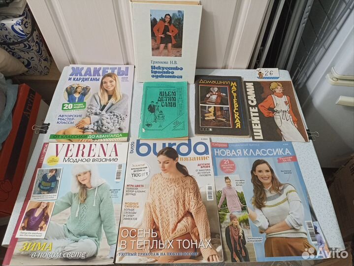 Журналы пакетом по вязанию и шитью