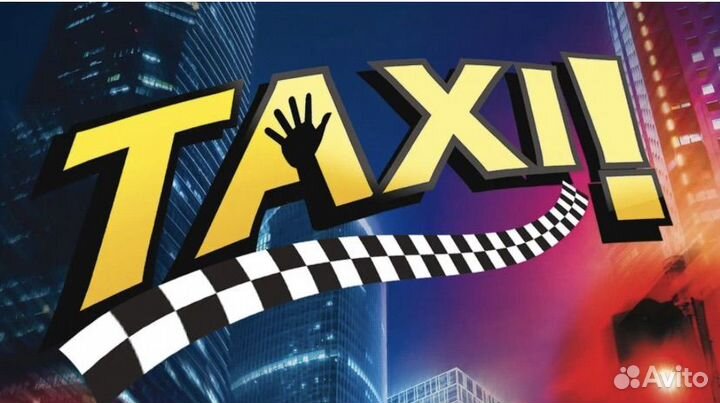 Такси межгород