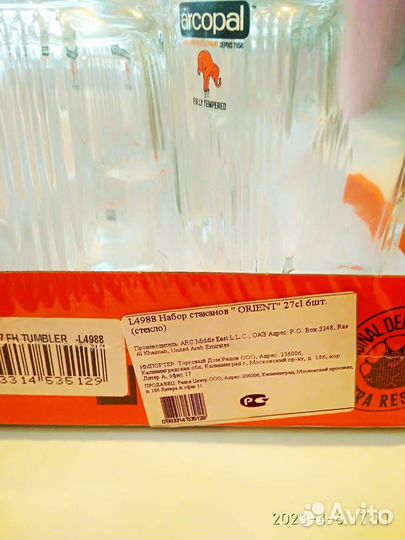 Набор стаканов(новый)