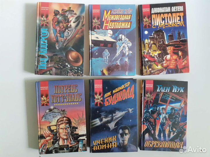 Зарубежная фантастика