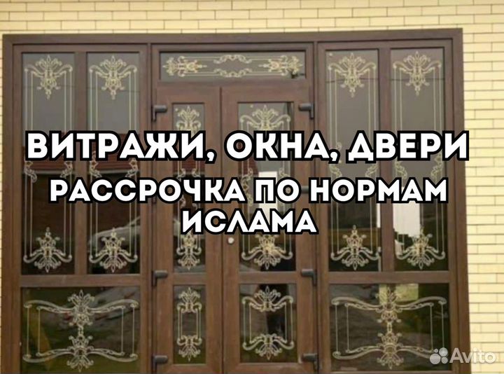 Алюминиевые витражи