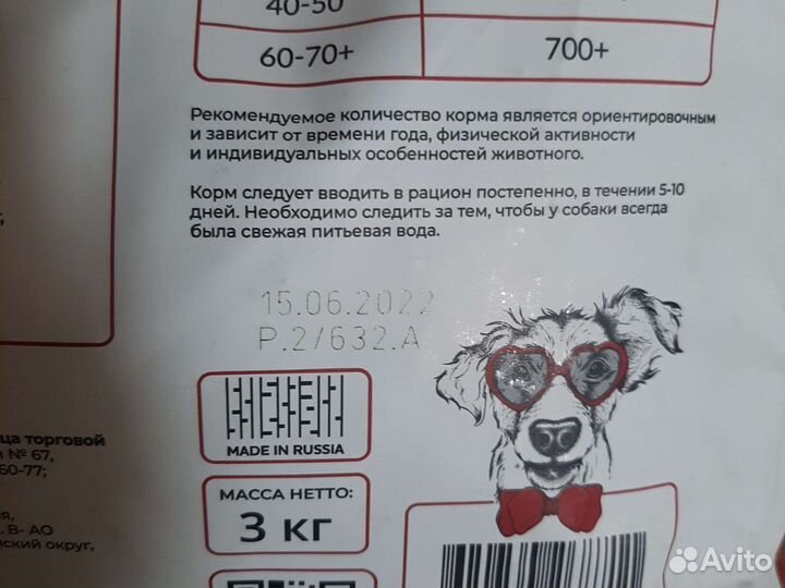 Сухой корм для собак