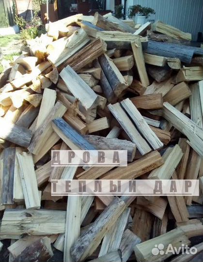 Дрова колотые