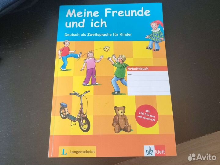 Рабочая тетрадь по немецкому Meine Freunde und ich