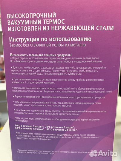 Термос новый 0,5 нерж сталь