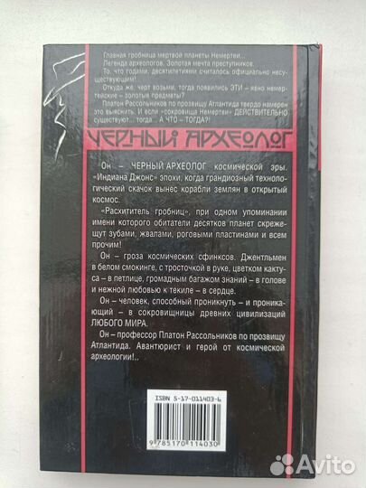 Продам книги в жёстком переплете, Бах