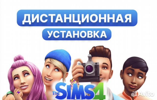The Sims 4, Симс 4 со всеми дополнениями Win Mac объявление продам