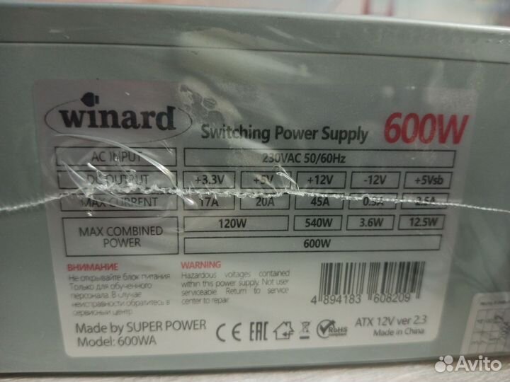 Блок питания 600w