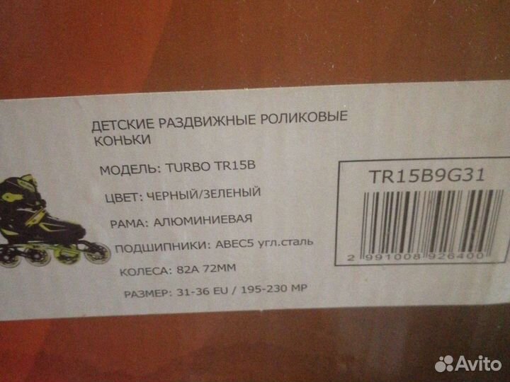 Детские ролики и защита