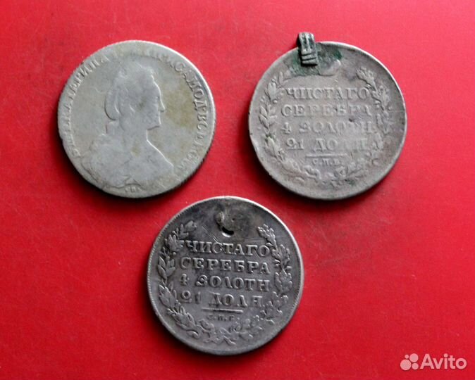 Серебро- 1 рубль и 25 копеек разных Царей