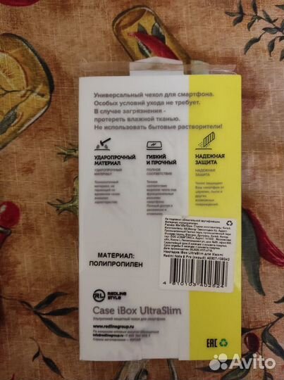 Чехол для телефона