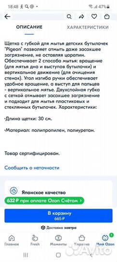 Щётка для детских бутылочек Pigeon