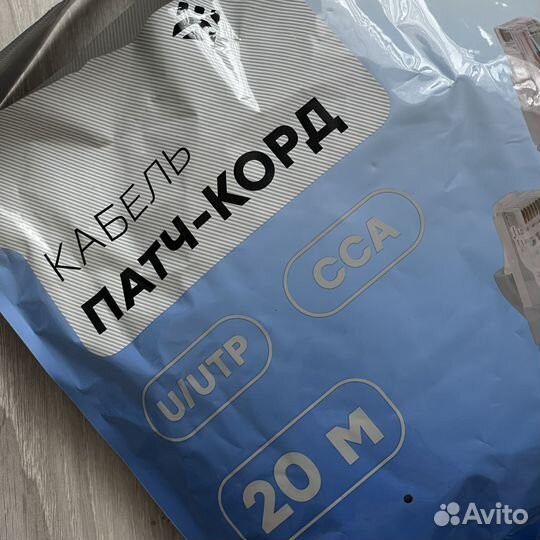 Кабель патч корд 20 метров