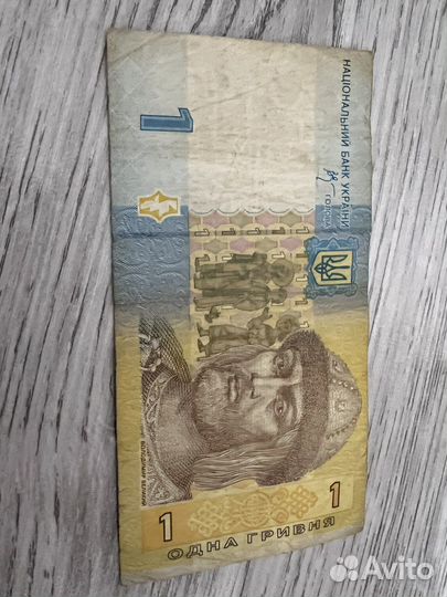 Гривны