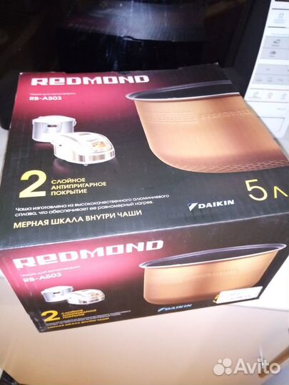 Чаша RB-A503 для мультиварки redmond m90