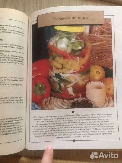 Домашнее консервирование