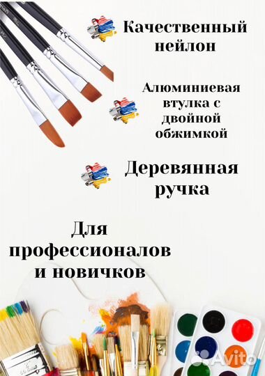 Кисти для рисования 18 предметов