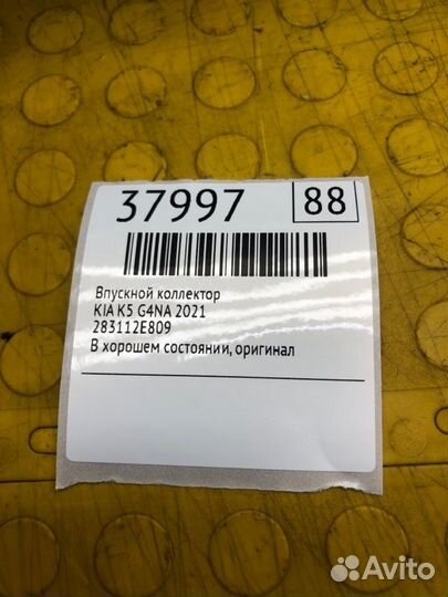 Впускной коллектор Kia K5 G4namh613761 2021