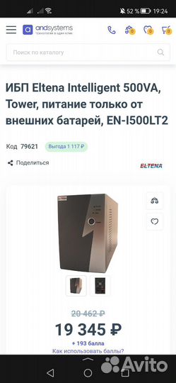 Ибп eltena (inelt) Intelligent 500LT2