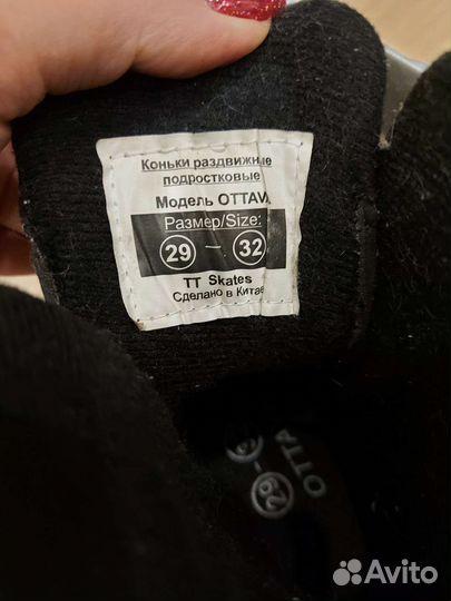 Коньки детские раздвижные