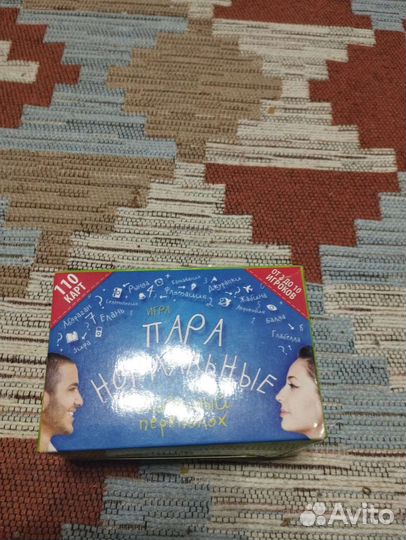 Настольноя игра