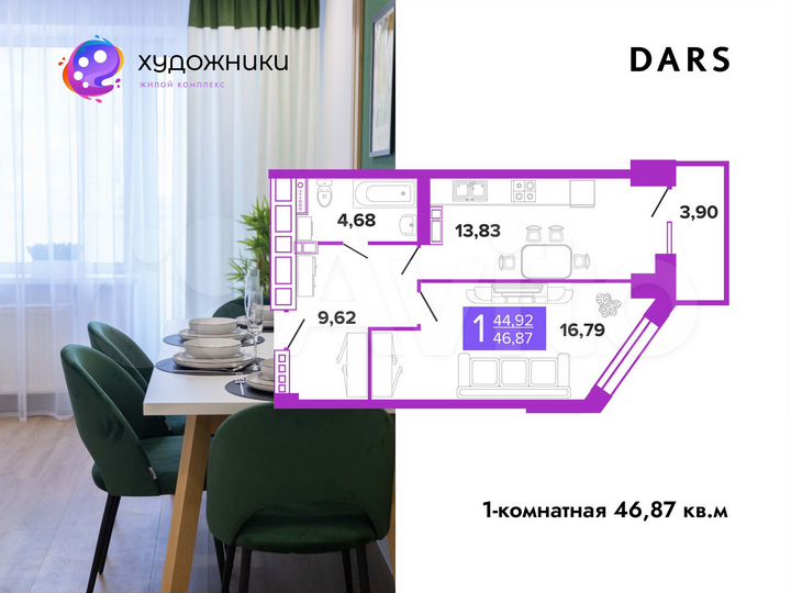 1-к. квартира, 46,9 м², 15/19 эт.