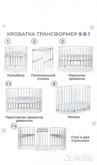 Кровать детская б/у из массива бука с маятником