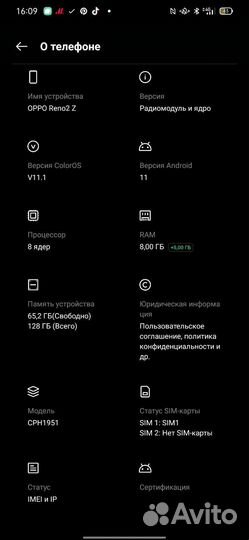 Телефон oppo reno 2 Z