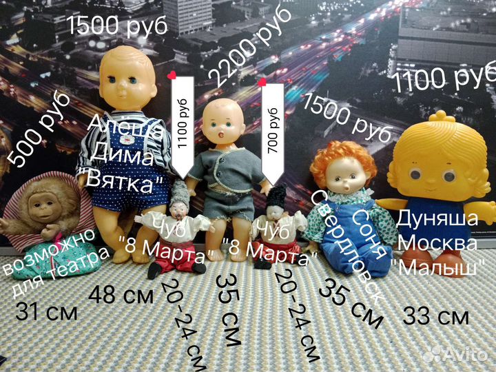 Куклы СССР Соня Свердловская Флоксовая обезьянка