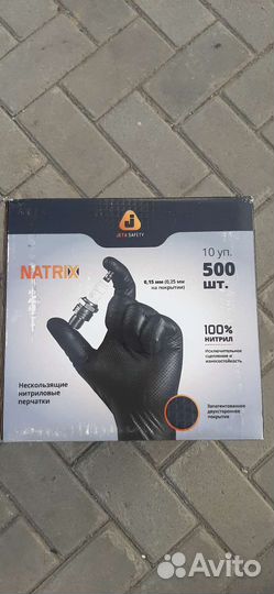 Износостойкие нитриловые перчатки natrix L черные