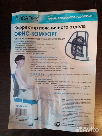 Корректор поясничного отдела